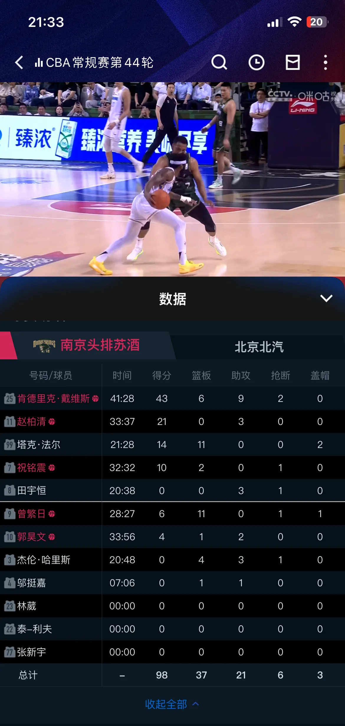 Nine Gaming-包含全明星赛窗口期再迎强敌，科林蒂安防线松动，主帅态度：底气十足，资深球员宣示担当的词条