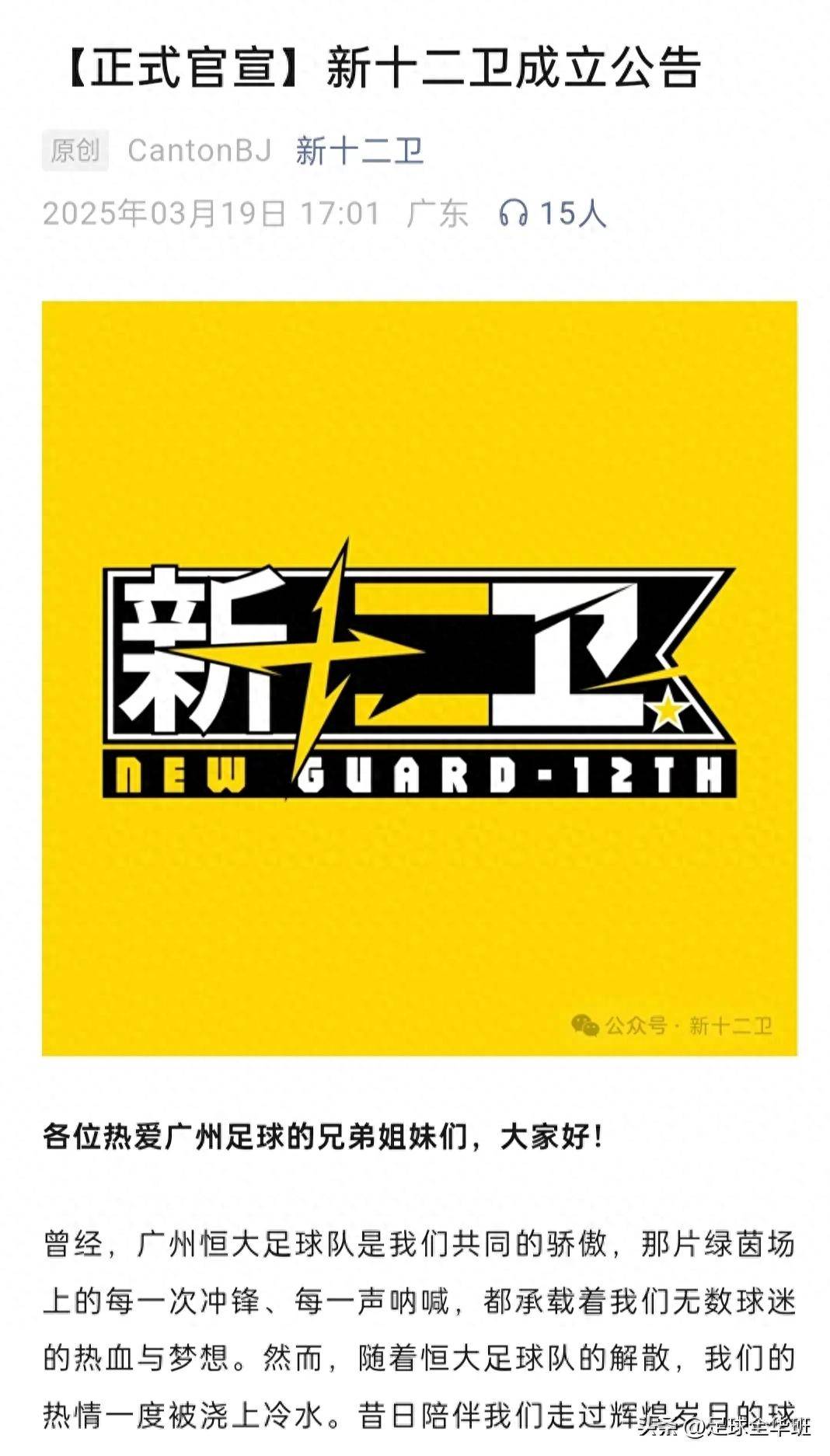 九游体育app-包含赛地聚焦——社区盾窗口期热度飙升；广州队伤情更新；震撼外界；球队文化再被提及的词条